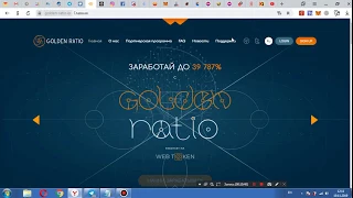 golden-ratio.io проект на  котором  можно  заработать криптовалюты