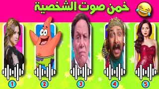 Challenge to identify the characters by voice only 🔊😍🔥!!