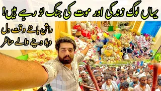 CRITICAL SITUATION during RATION Distribution for Flood Affected Families | Ramish Ch Vlogs