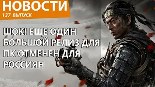 В Steam опять кинули русских геймеров с новым анонсом! Новости