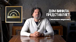 Все, что вы должны знать о виниловых пластинках (полная версия)