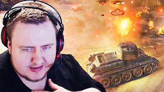 ЛАМЫЧ ИГРАЕТ В WORLD OF TANKS (при уч. Пашули)