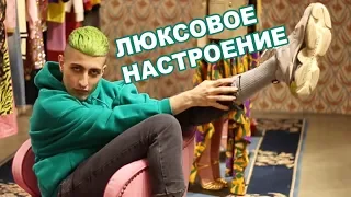 Тяжелый ЛЮКС! косметика в AIZEL