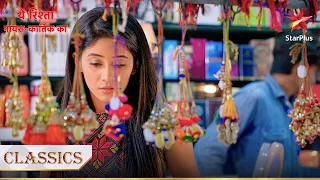 Naira gayi Raksha Bandhan ki shopping karne! | Yeh Rishta - Naira Kartik Ka