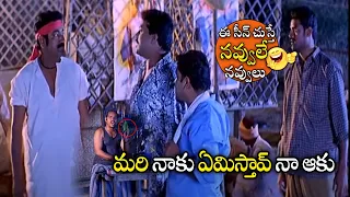 Raghu Babu And Sunil Comedy Scene || Sreenu Vasantha Lakshmi Movie Scenes || Maa Show