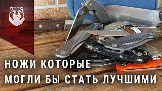 ТОП НЕ лучших ножей на каждый день