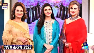 Shan e Sahoor | Faryal Gohar & Bushra Ansari | 19th April 2023 | ARY Digital