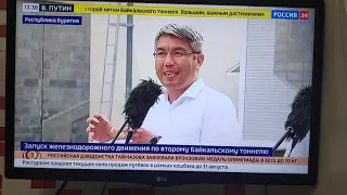 Запуск Байкальского тоннеля.