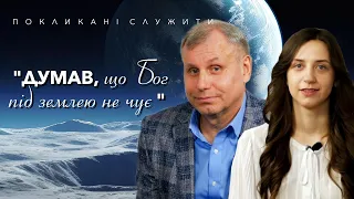 Покаяння в армії. Був під землею. Християнське свідчення | Валерій Міщук