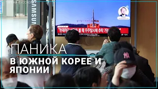 Запуск северокорейского спутника вызвал панику в Южной Корее и Японии