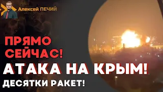 КРЫМ под ракетной атакой! ГОРЯТ корабли и бухты? - ПЕЧИЙ