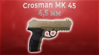 Crosman MK 45