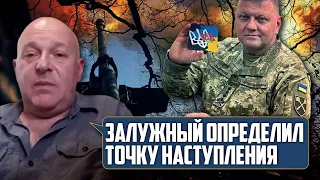 💥 ТАМАР: Залужный РАЗРАБОТАЛ очень амбициозный план, у путина ОСТАЛСЯ только один выход