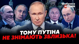 🔥Латынина слила ИНСАЙД О ДВОЙНИКАХ ПУТИНА! Диктатор ОЧЕНЬ боится ИХ – точных КОПИЙ НЕТ