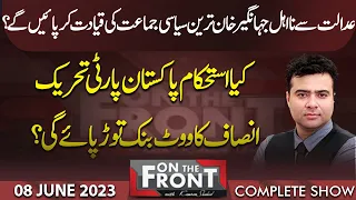 On The Front With Kamran Shahid | 08 June 2023 | Dunya News