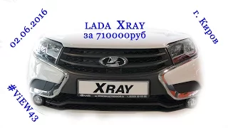 Lada Xray