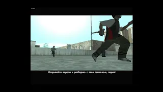 Прохождение-GTA San Andreas(Ай-Яй, Большой бум)№58