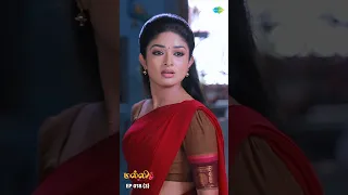 Malli Serial | Episode 018 - 3 | Nikitha | Vijay | Saregama TV Shows Tamil #shorts #ytshorts
