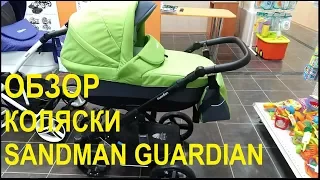 Купить коляску Mr Sandman Guardian- флагман от А-бренда. Обзор. Супер!