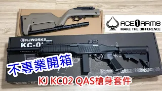 Ace 1 Arms KJ KC02 GBB QAS槍身套件 不專業開箱