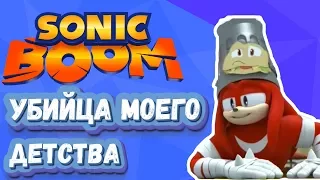 ✪Sonic Boom✪Худший мульт EVER