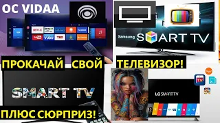 👍Media Station X, Лампа для SmartTV. Расширяем Возможности ТЕЛЕВИЗОРА. ДЛЯ  LG, SAMSUNG, VIDAA и др