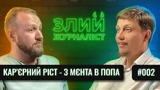 Адвокат Павла Лебедя - Микита Чекман: МП, 33 мільйони застави, тиск від СБУ, Лавра та інше | №2 | ЗЖ