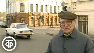 Клуб путешественников. Замоскворечье (1986)