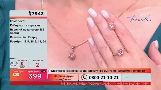 Телемагазин Версаль 09.07.2021 #4