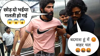 आज Lift में बदमाश 😱😳 ने पकड़ लिया 😫😭 || Sk Vaid