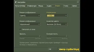 как правильно настроить counter strike 1.6 (узб язык)