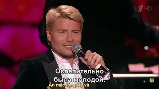 Свадьба (ĐÁM CƯỚI) Николай Басков (Subtitles)