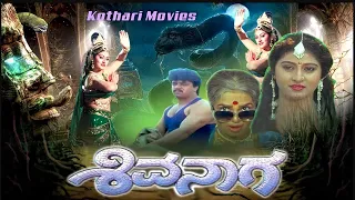 Shivanaga ಶಿವನಾಗ - Arjun Sarja ,Malashree, Mukhyamantri Chandru, Jayalalitha, Doddanna