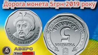 Ціна 5грн 2019р  від 1700 грн ,"Брак Переверташ на 180°. АВЕРС