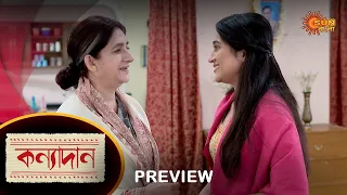 Kanyadaan - Preview | 16 Jan 2023 | Full Ep FREE on SUN NXT | Sun Bangla Serial