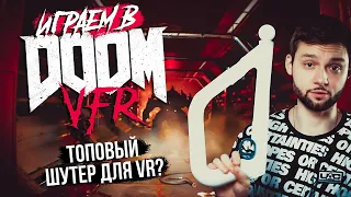 Обзор DOOM VFR | Распаковка AIM CONTROLLER