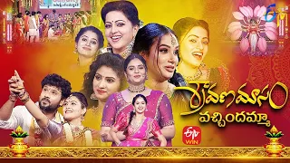 Sravanamasam Vachindamma | ETV Special Event | 29th August 2021 | Full Episode |  ETV Telugu