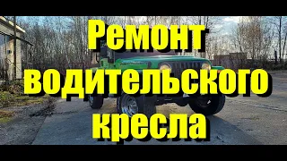 Ремонт водительского сидения Jeep Wrangler TJ 2004г.в.