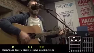 Александр Васильев (группа СПЛИН) — Танцуй (видеоразбор)