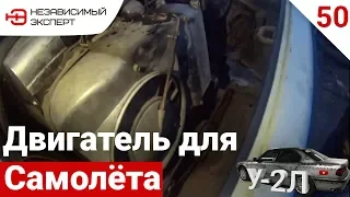 СТАВИМ В БМВ МОТОР ОТ ГАЗОНА!