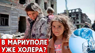 В Мариуполе началась эпидемия холеры?