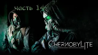 Chernobylite часть 14