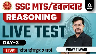 SSC MTS & HAVALDAR 2022 | SSC MTS Reasoning Classes by Vinay Tiwari | Live Test #3