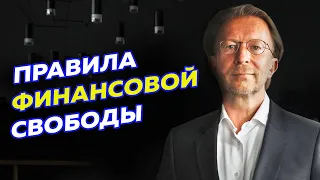 Всё, что нужно знать о финансовой независимости за 4 минуты