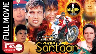 Santan | Nepali Full Movie | Rajesh Hamal | Niruta Singh | Dilip Rayamajhi | Uttam Pradhan