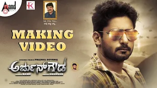 Making Video From the Movie Arjun Gowda | Prajwal Devraj | Priyanka | Dharma Vish | Shankar