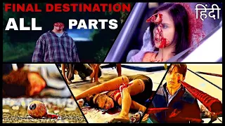 FINAL DESTINATION ALL PARTS (1+2+3+4+5) Explained in Hindi/Urdu || DEATH GAME Full Slasher Movie