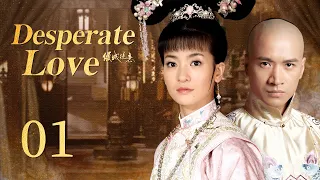 ENG SUB【傾城絕戀 Desperate Love】EP01 | Starring:Li Sheng, Mickey He, Deng Sha, Dai ChunRong, Angela Pan