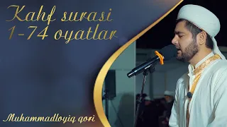 Muhammadloiq Qori | Kahf surasi 1-74 oyatlar | Al Quddus