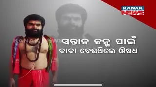 Matric Pass Self Style God And His Pregnancy Theory | Arrested  In Odisha